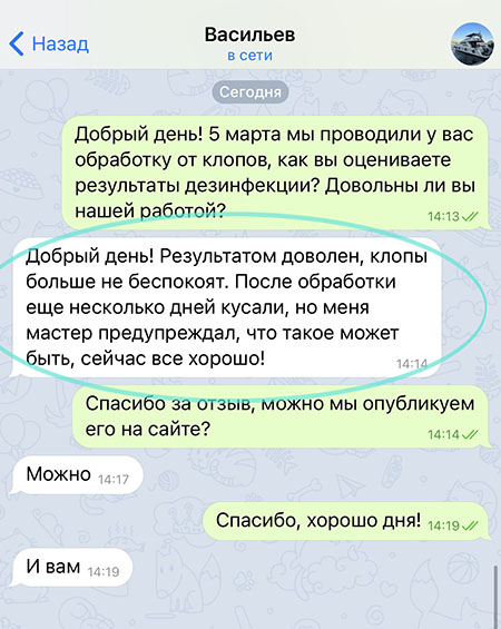 Отзыв