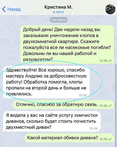 Отзыв